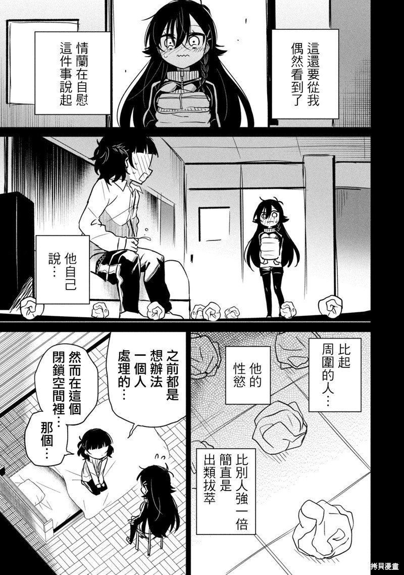 番外3
