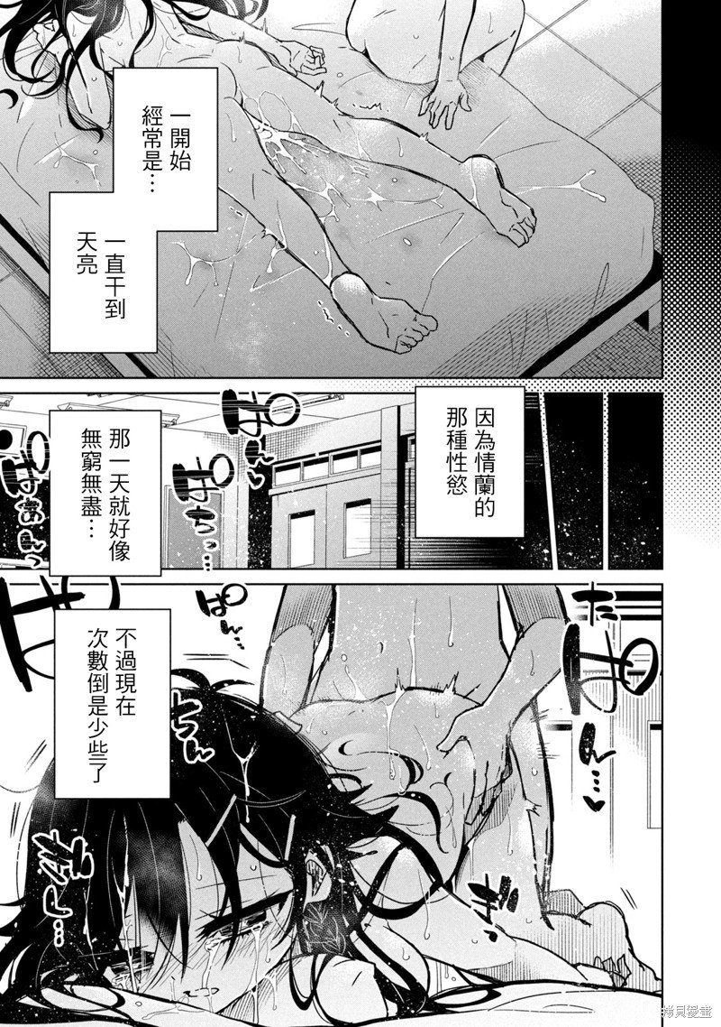 番外3
