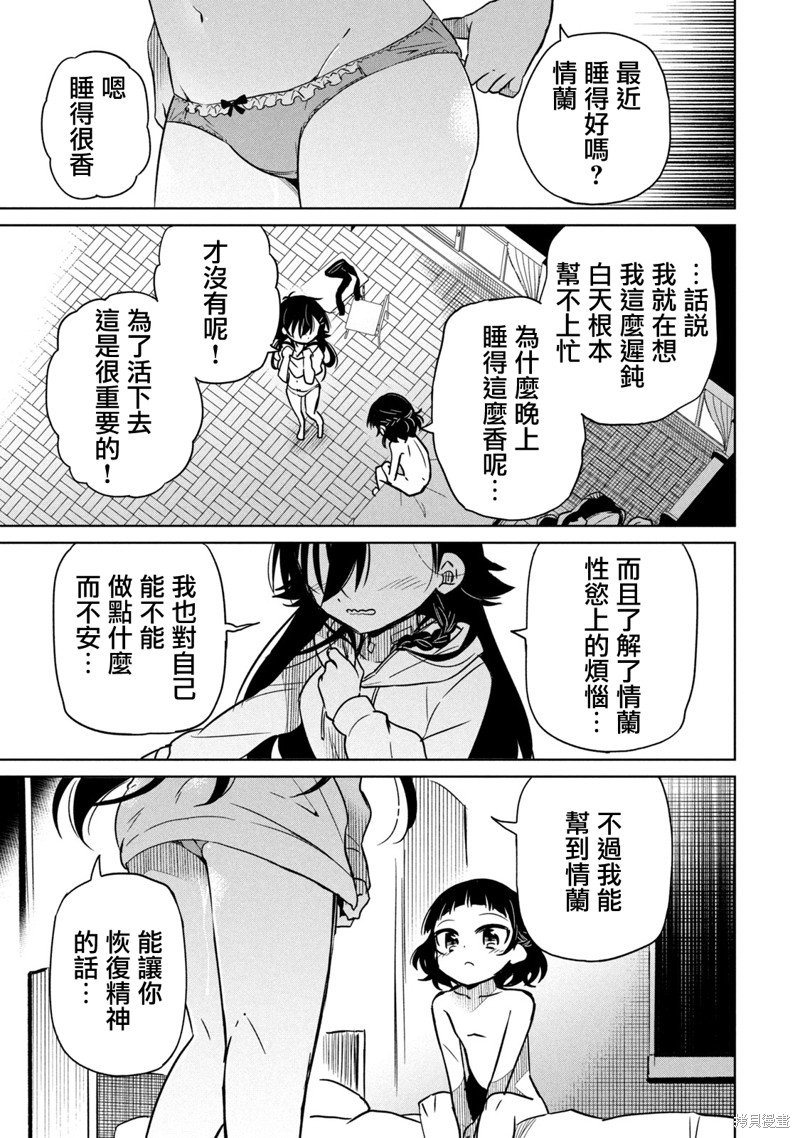 番外3