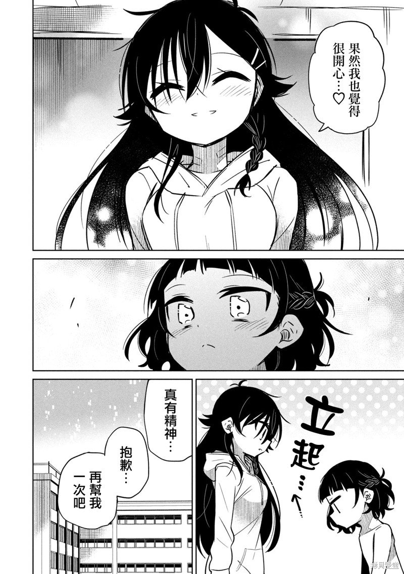 番外3