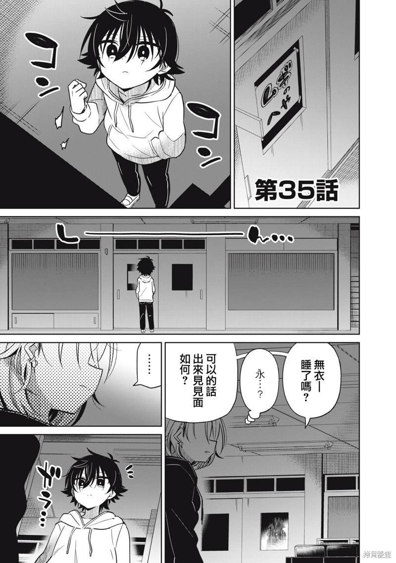 第35话