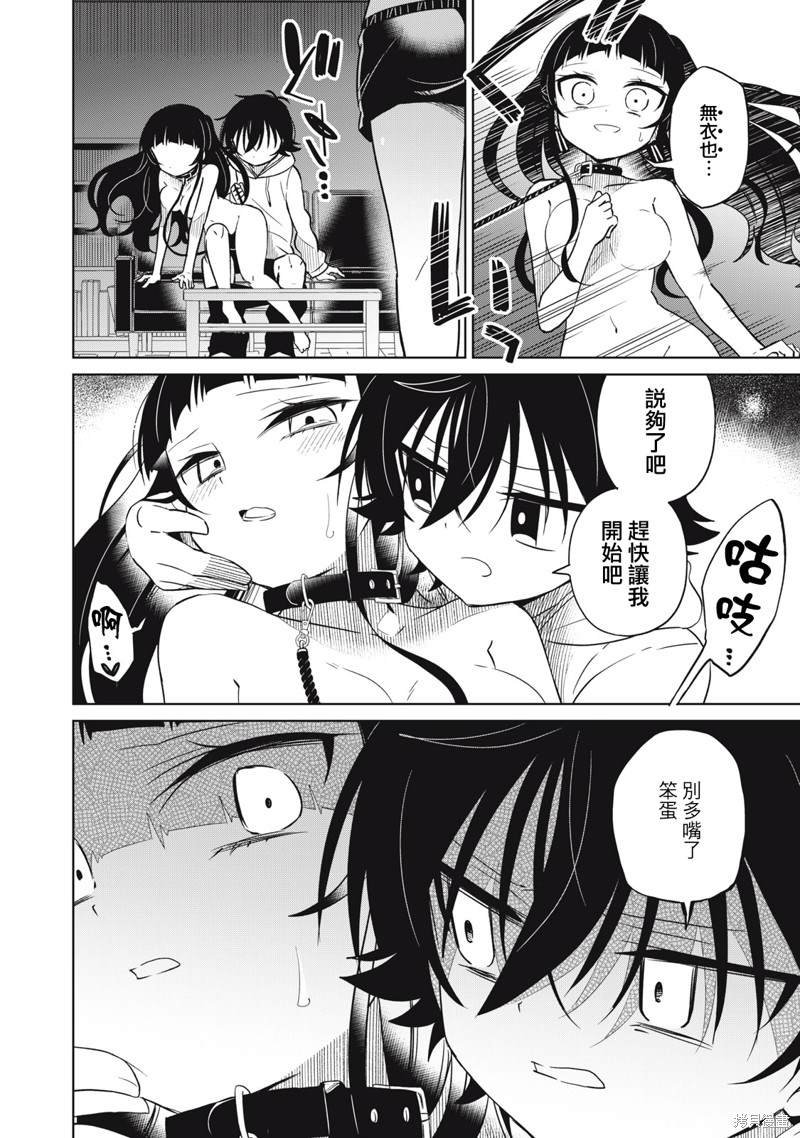 第36话