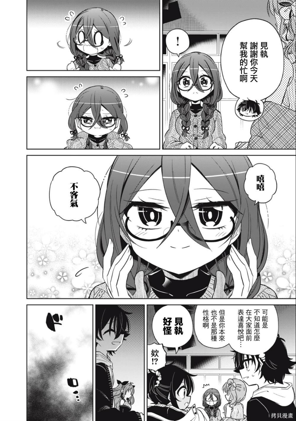 第4话