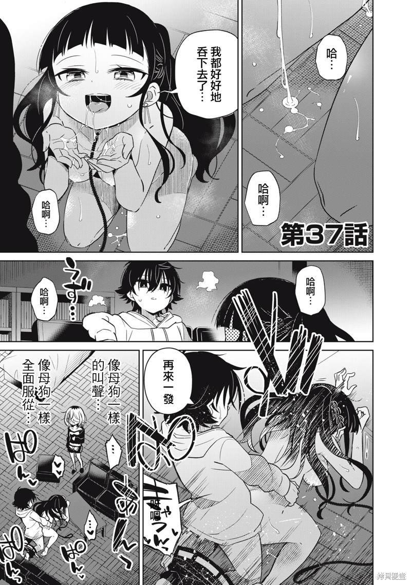 第37话