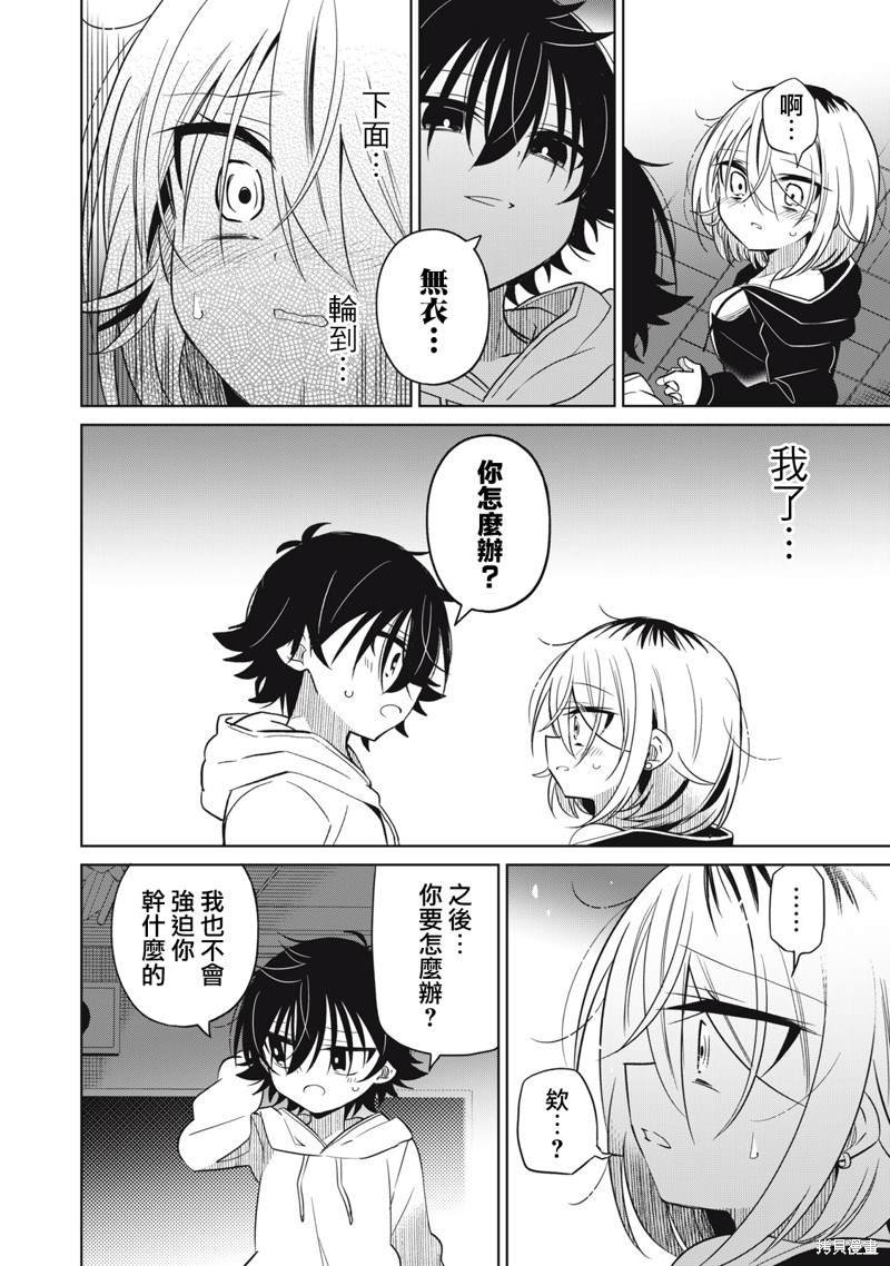 第37话