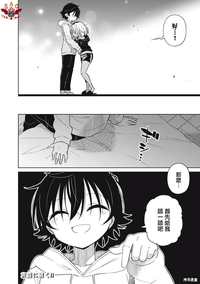 第37话