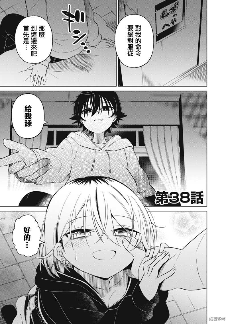 第38话