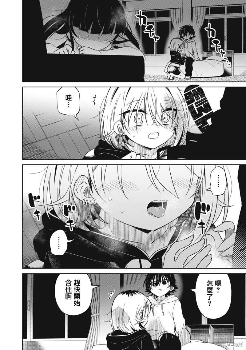第38话