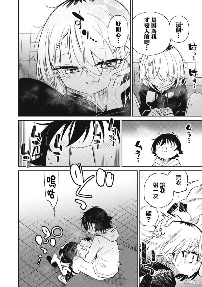第38话