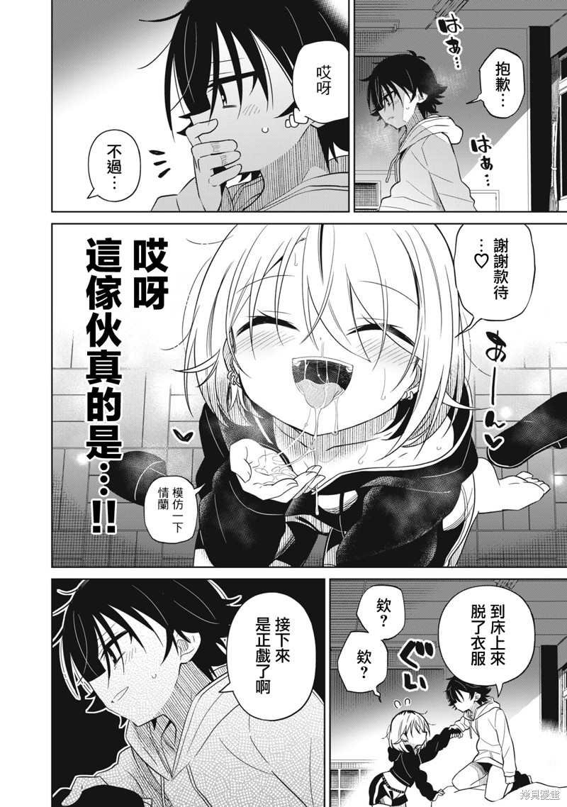 第38话