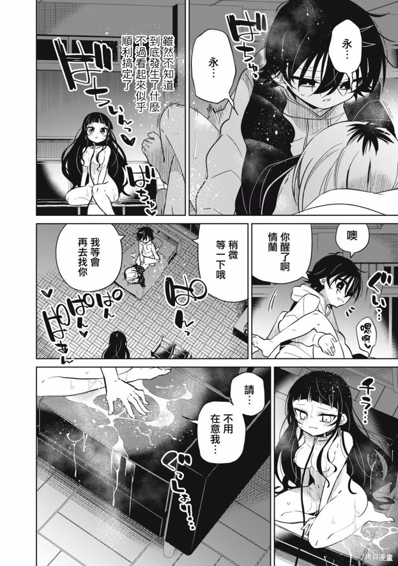 第39话
