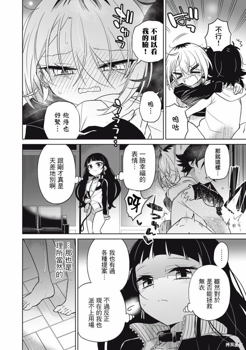 第39话