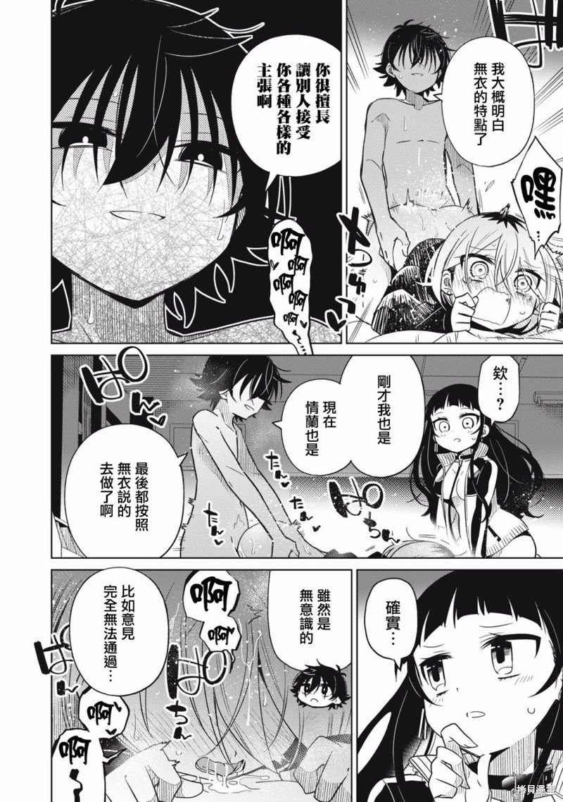 第39话