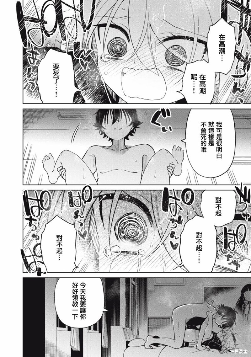 第39话