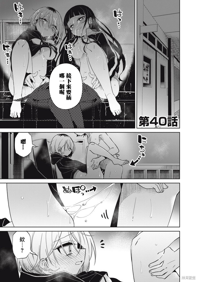 第40话