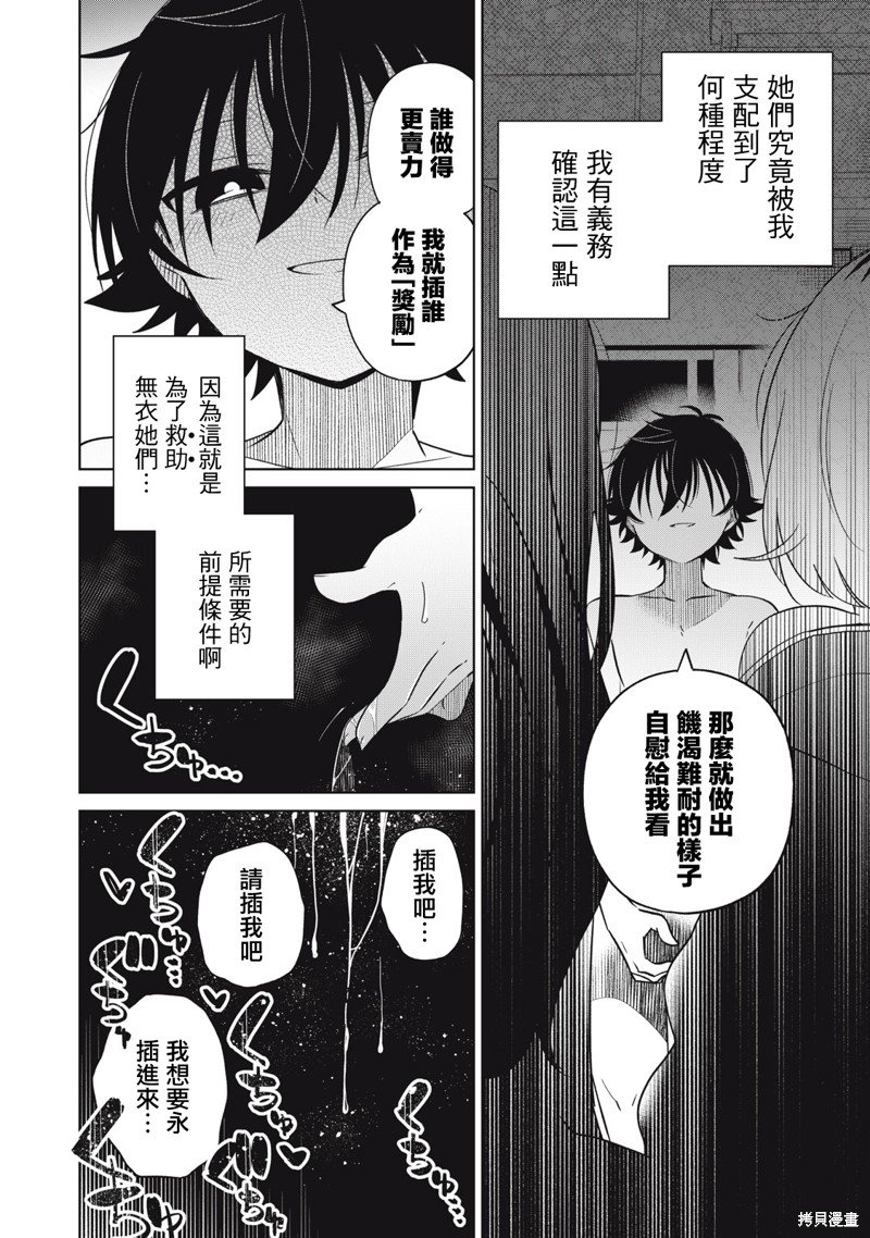 第40话