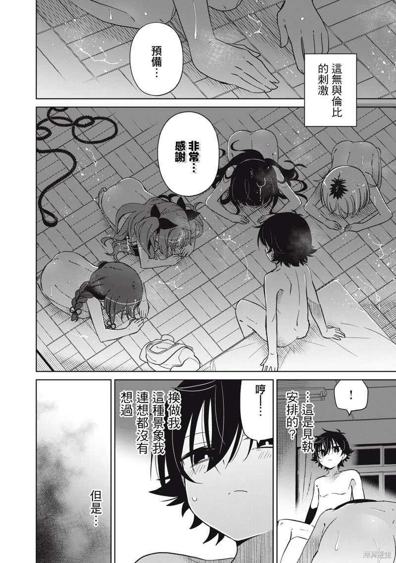 第40话