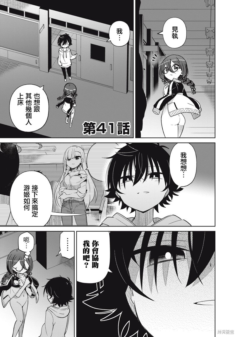 第41话