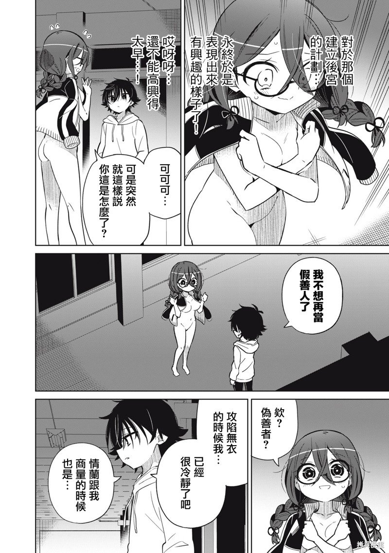 第41话