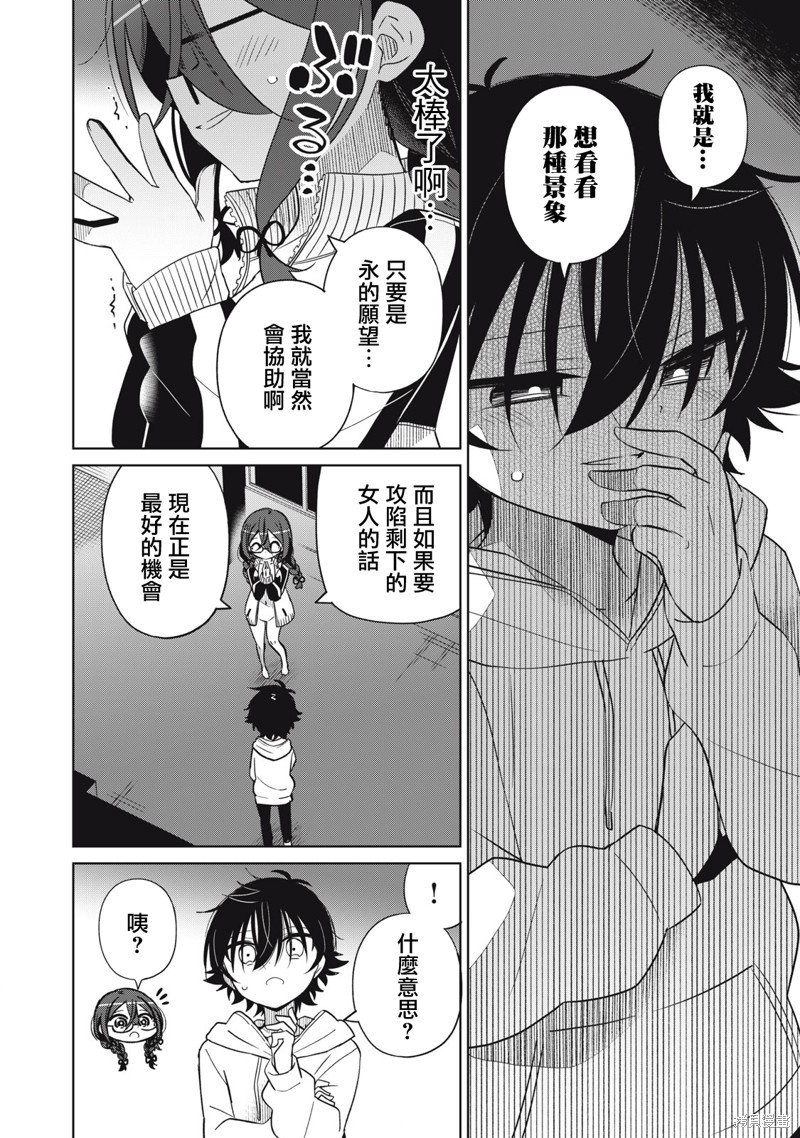 第41话