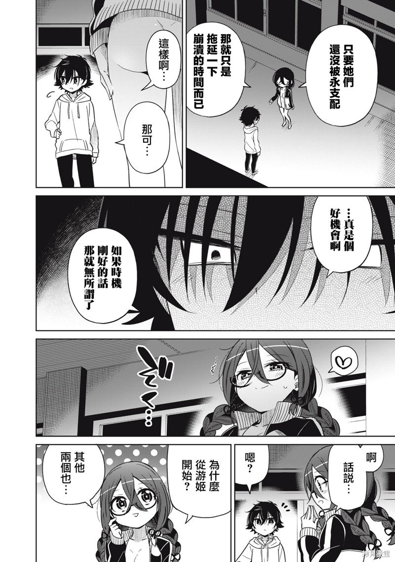 第41话