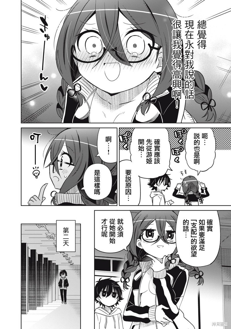 第41话