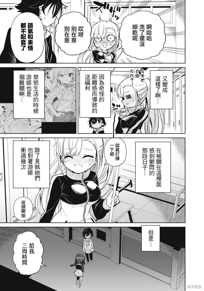 第41话
