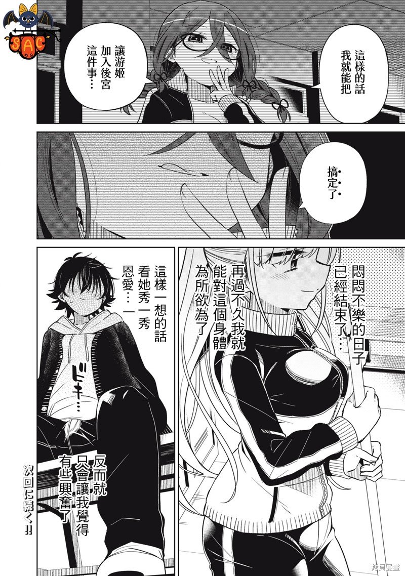 第41话