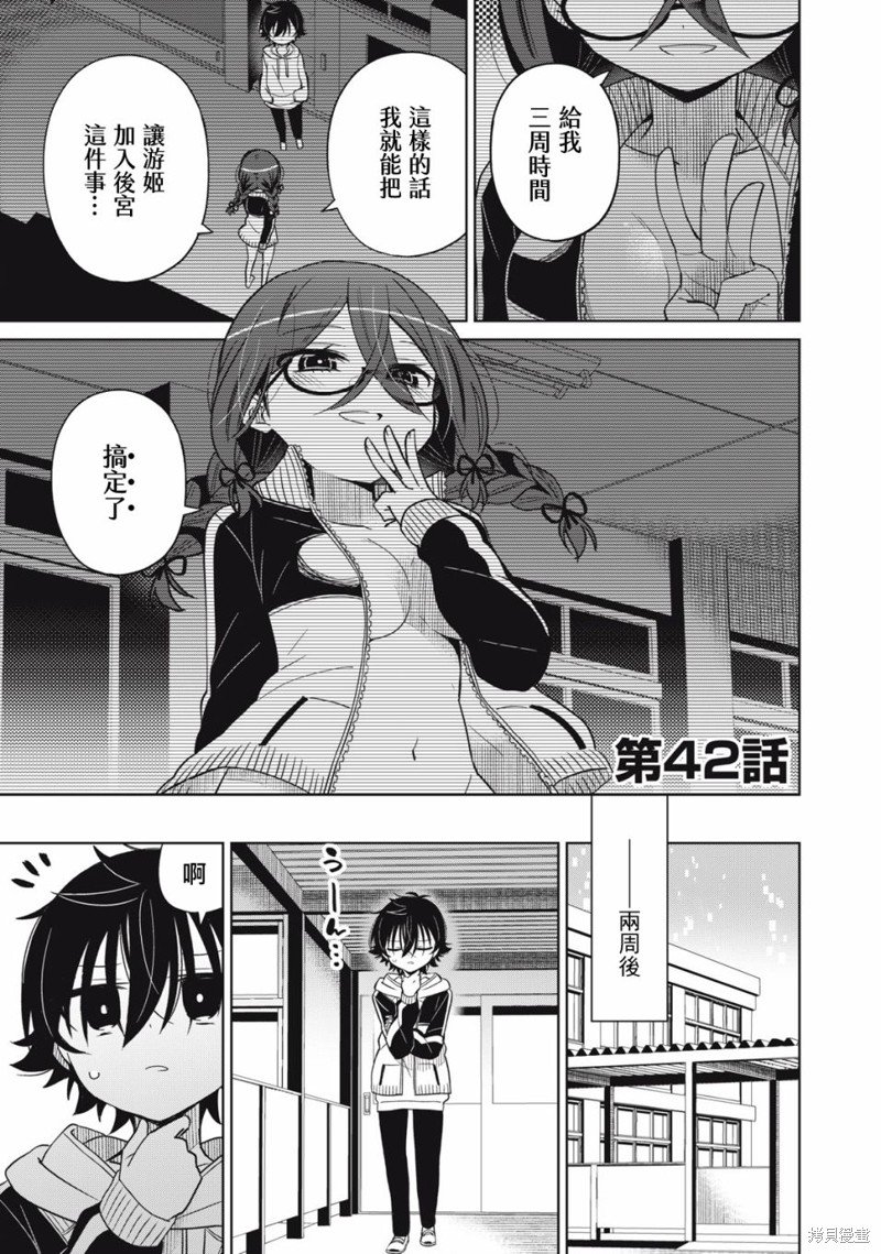 第42话