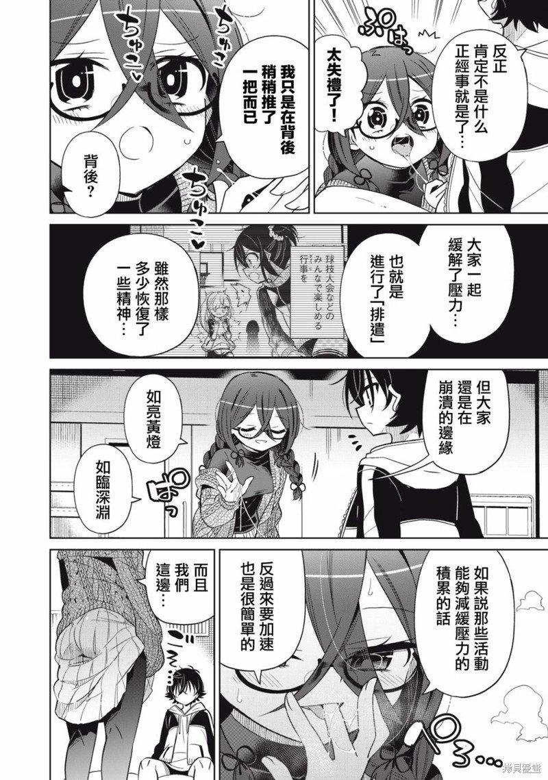 第42话