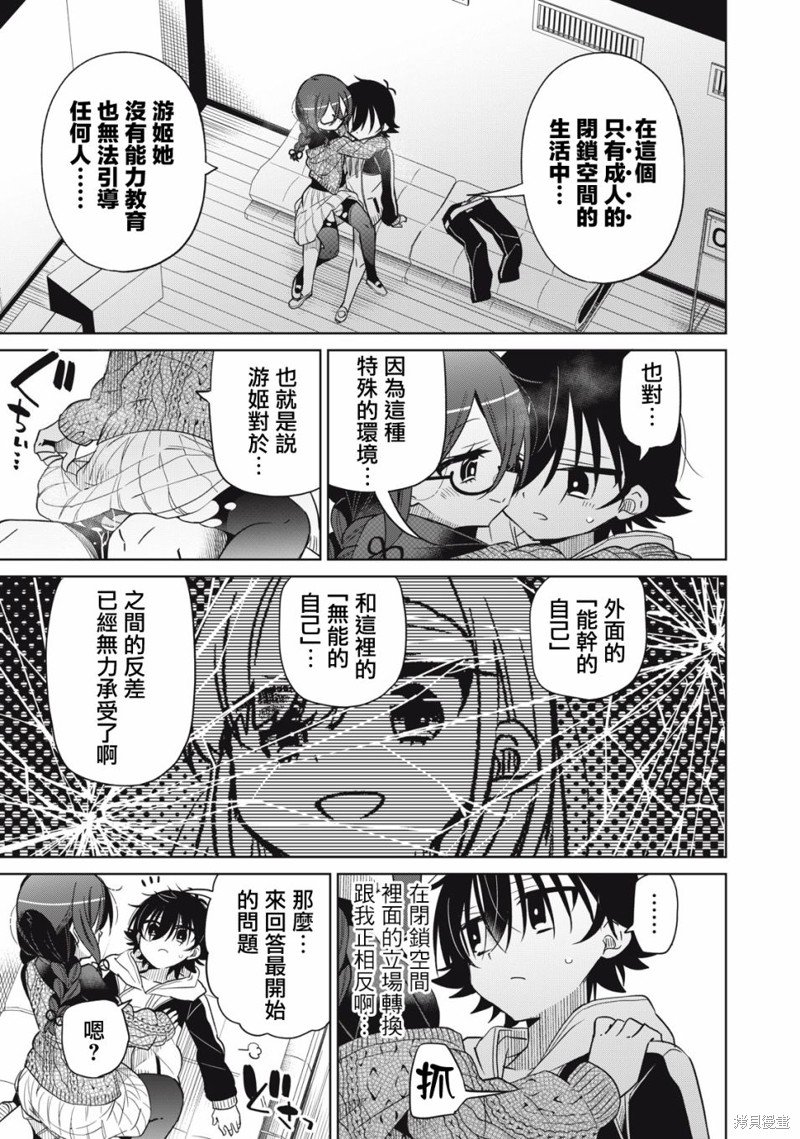 第42话