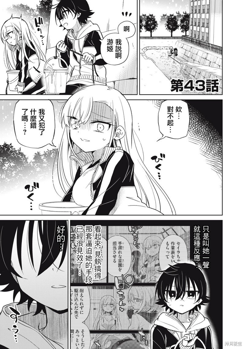 第43话