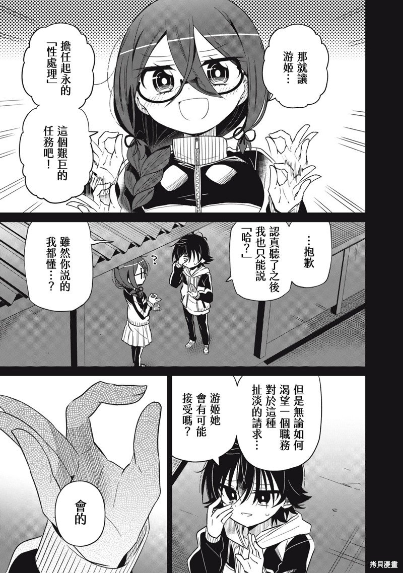 第43话