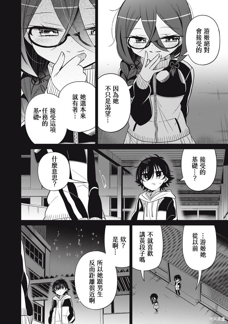 第43话