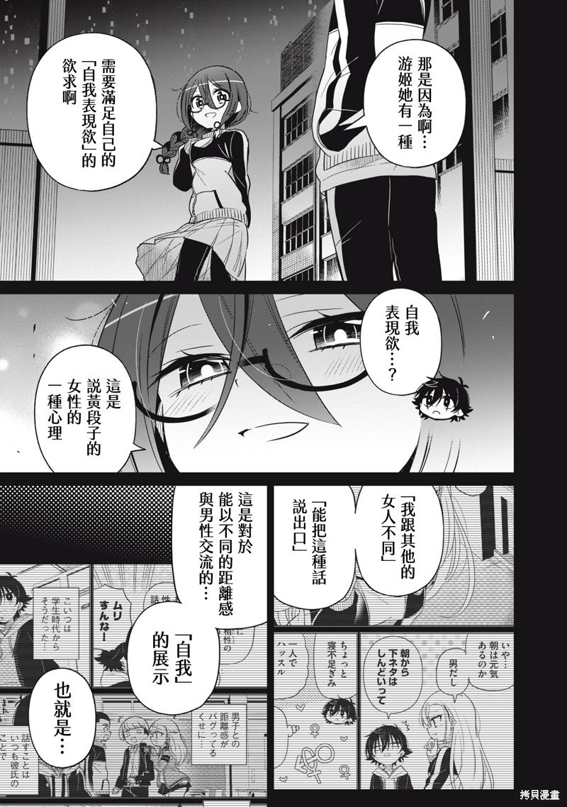 第43话