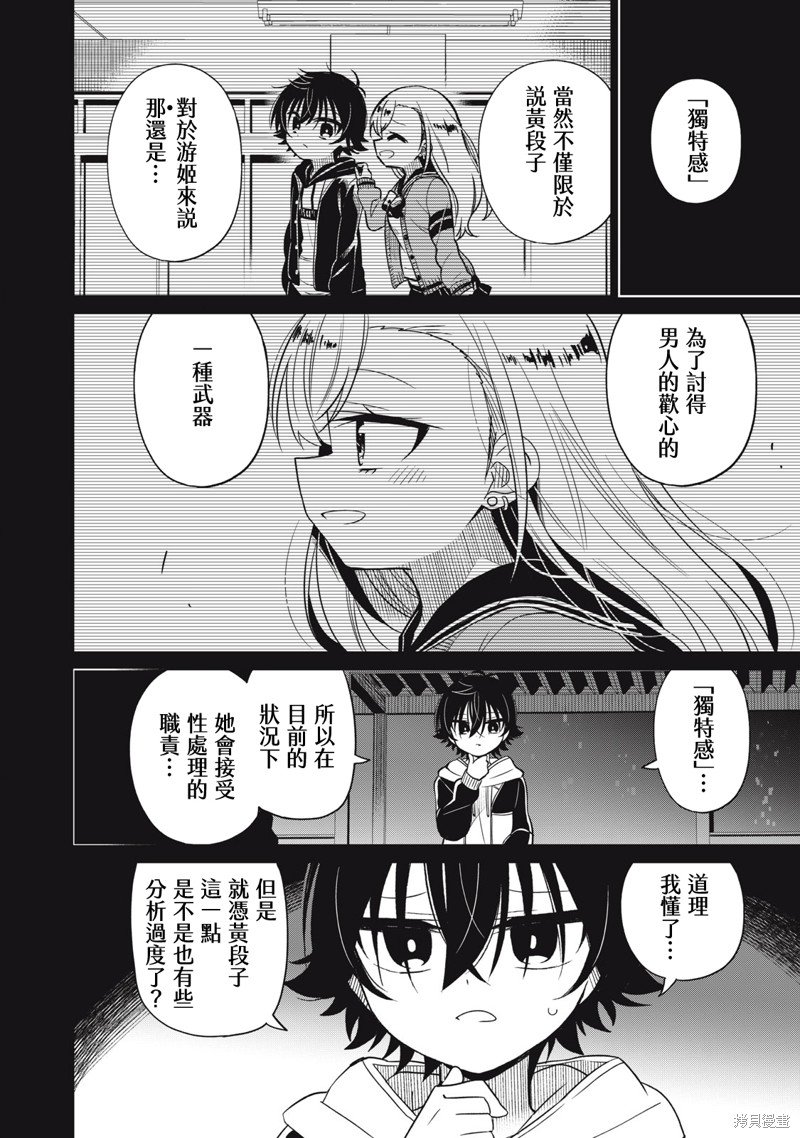第43话