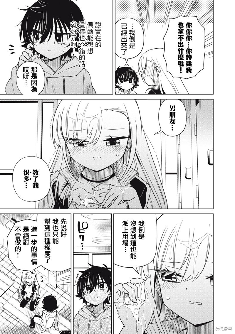 第43话