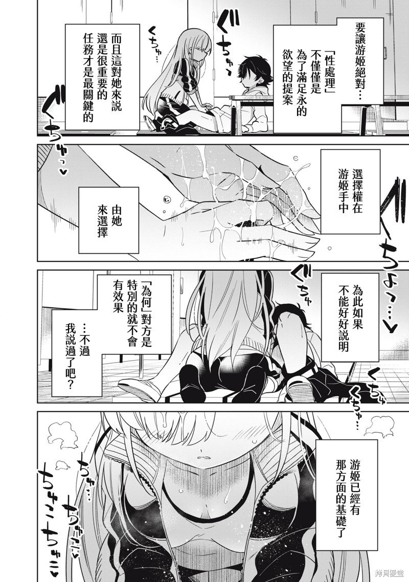 第43话