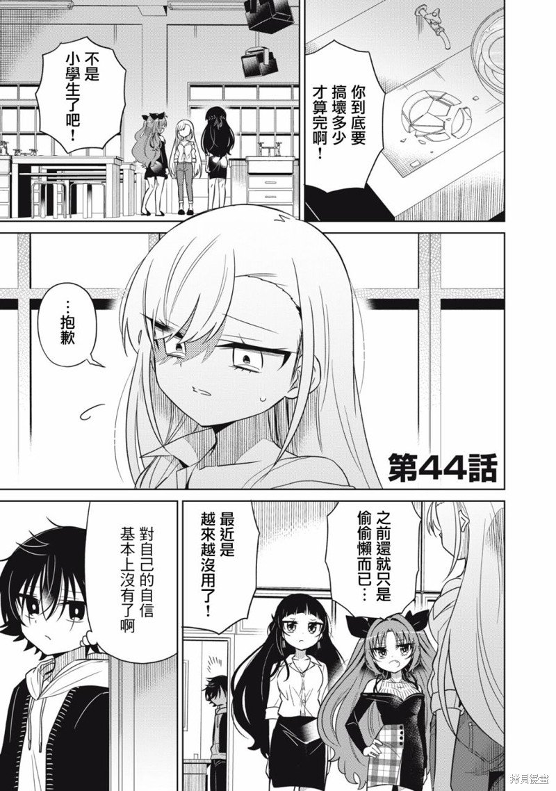 第44话