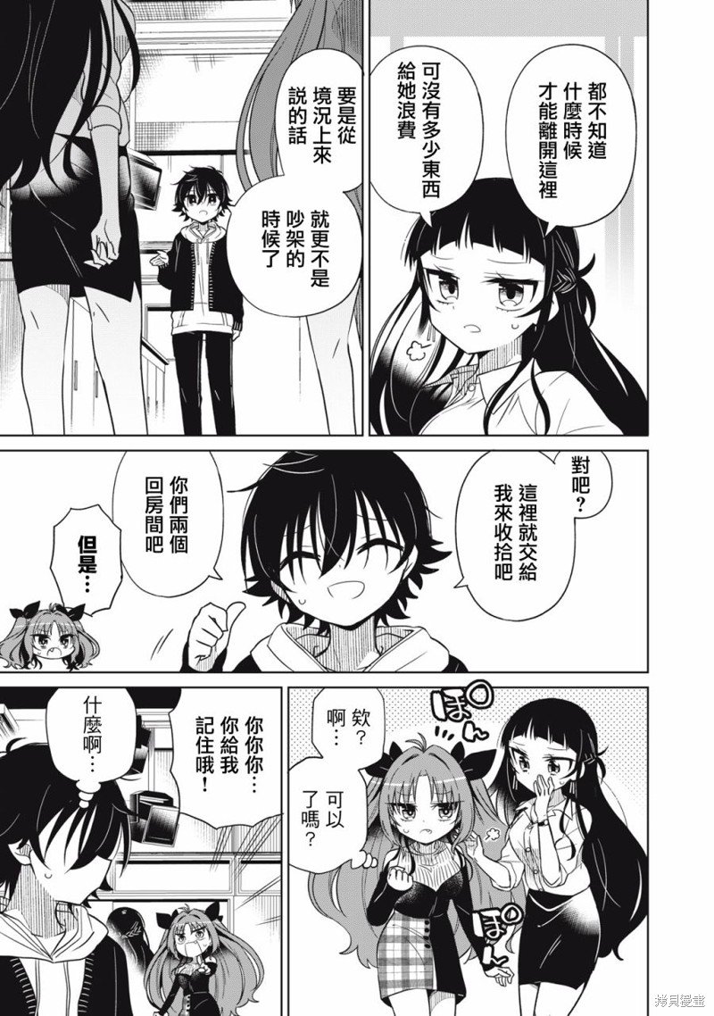 第44话