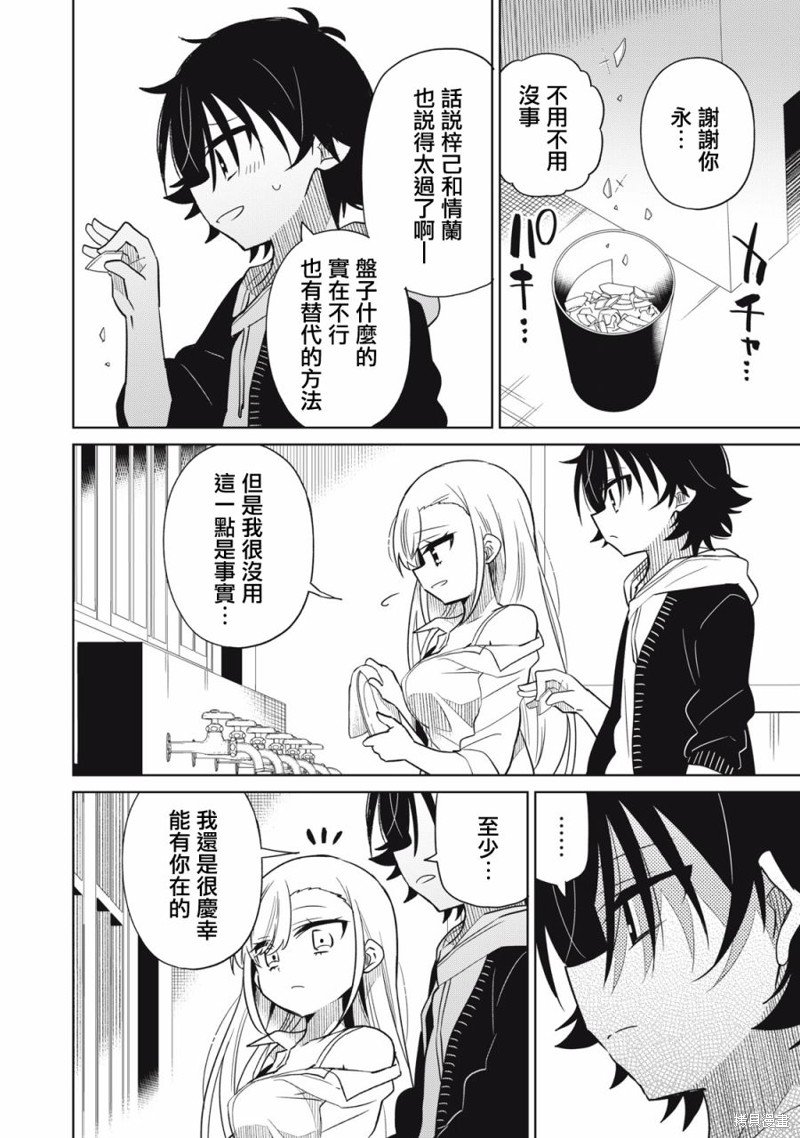 第44话