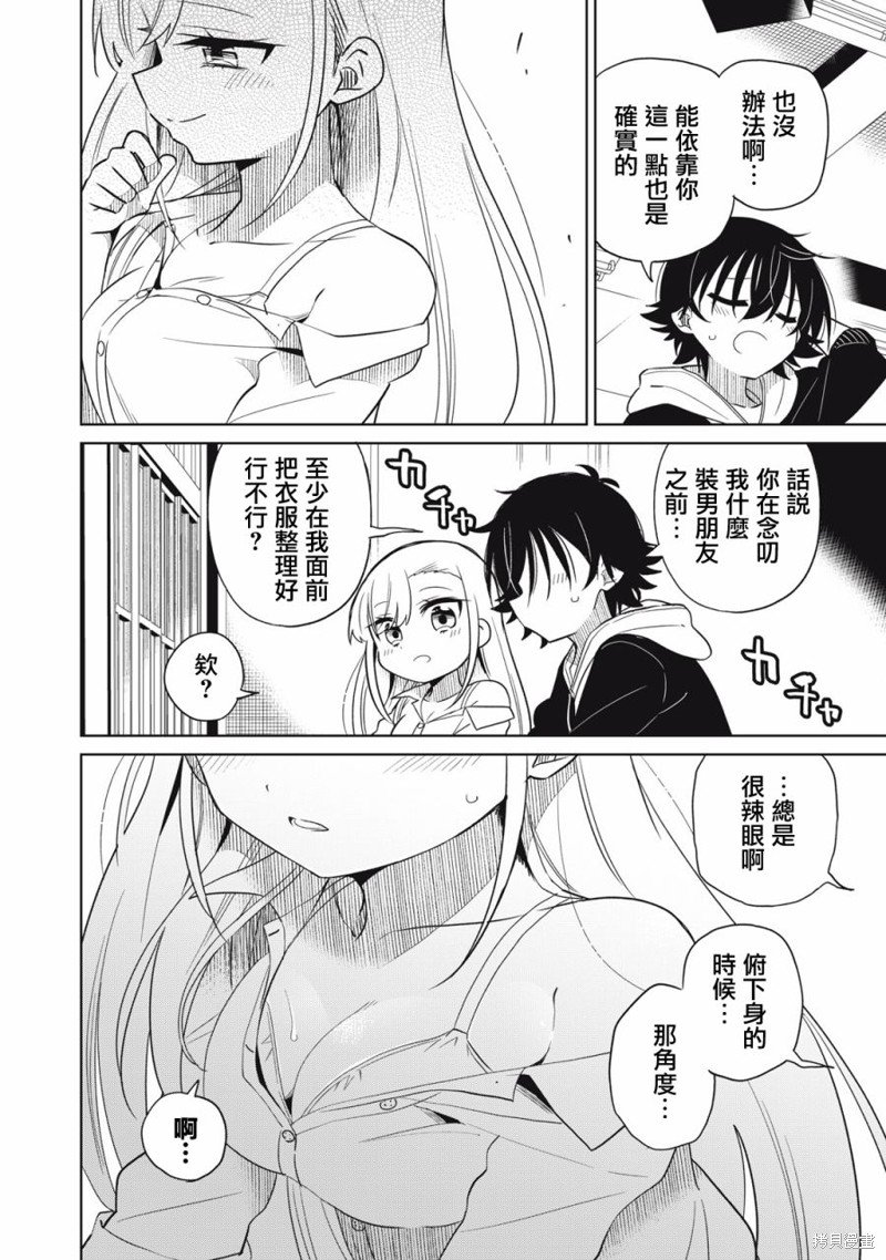 第44话