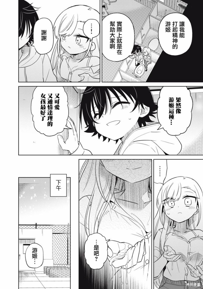 第44话
