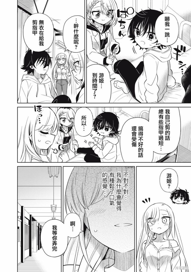 第44话