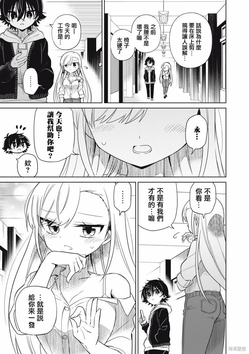 第44话