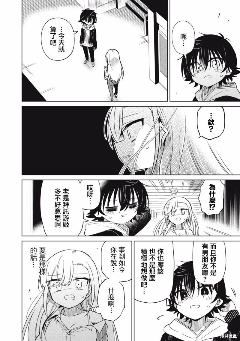 第44话