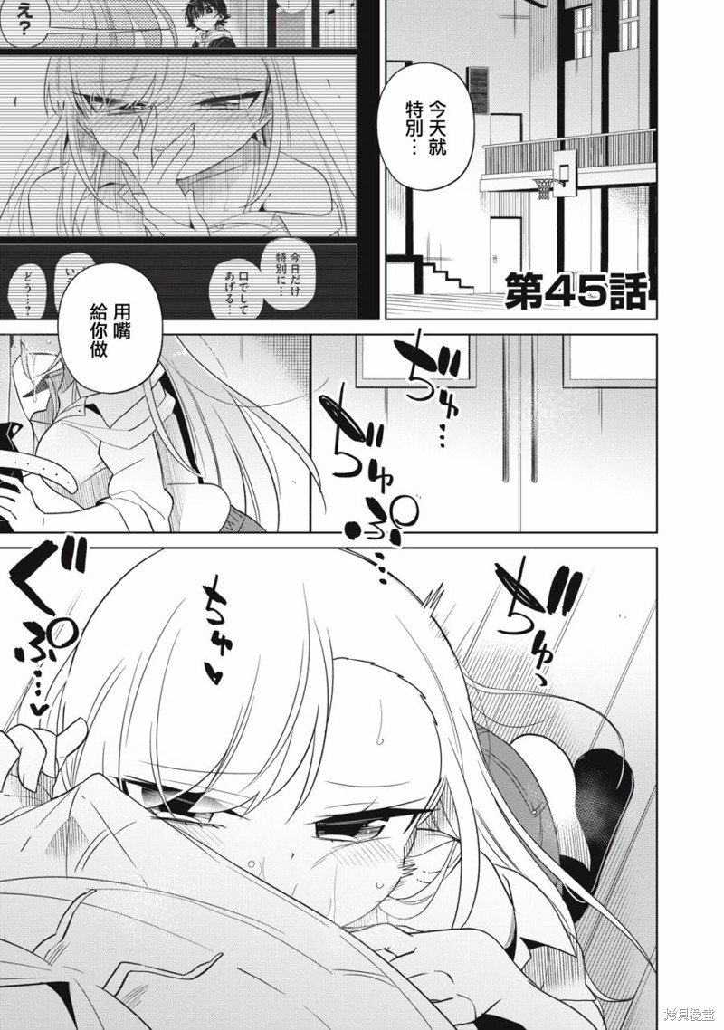 第45话