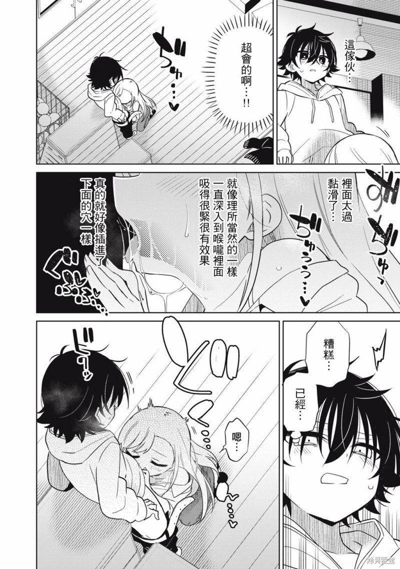 第45话