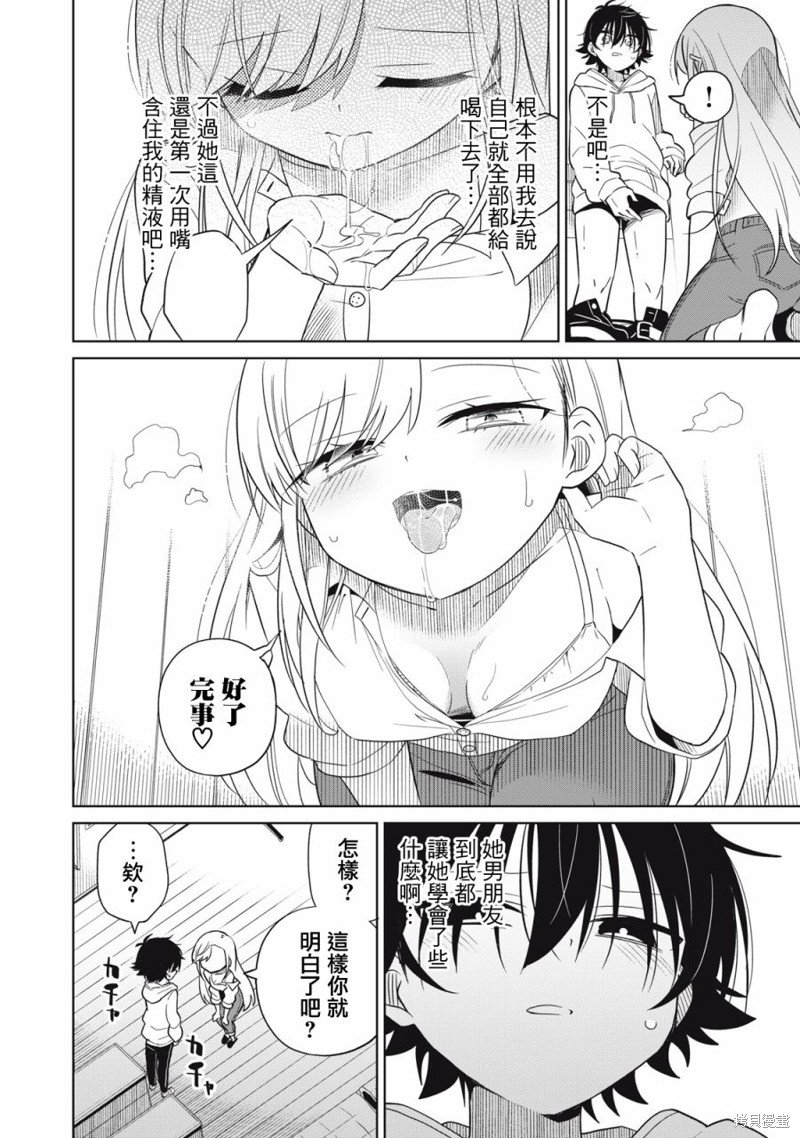 第45话