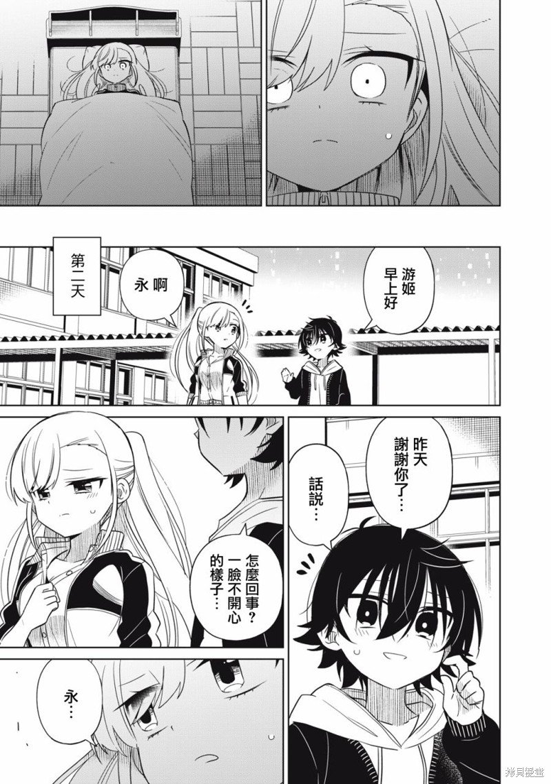 第45话